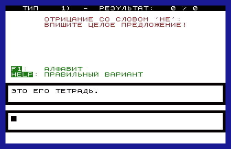 Otritsanie Screenshot